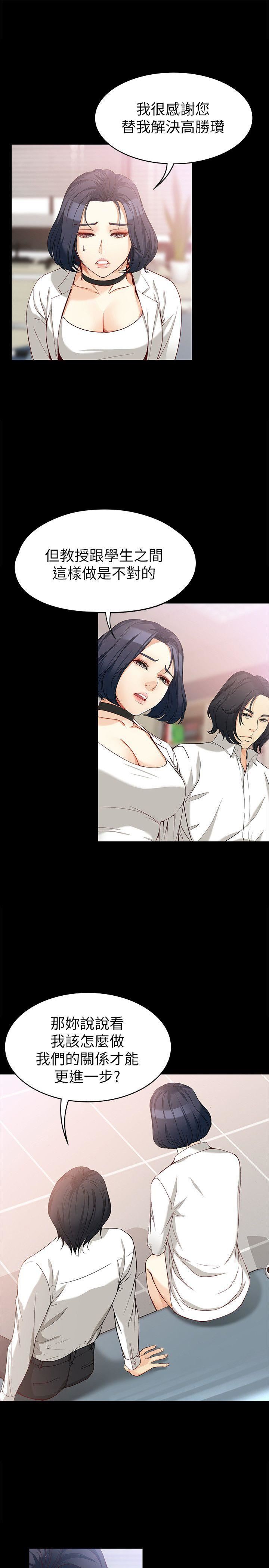 [韩国漫画] 女大生世晶：无法自拔 爱情,巨乳大奶,熟女人妻#[29P]-7