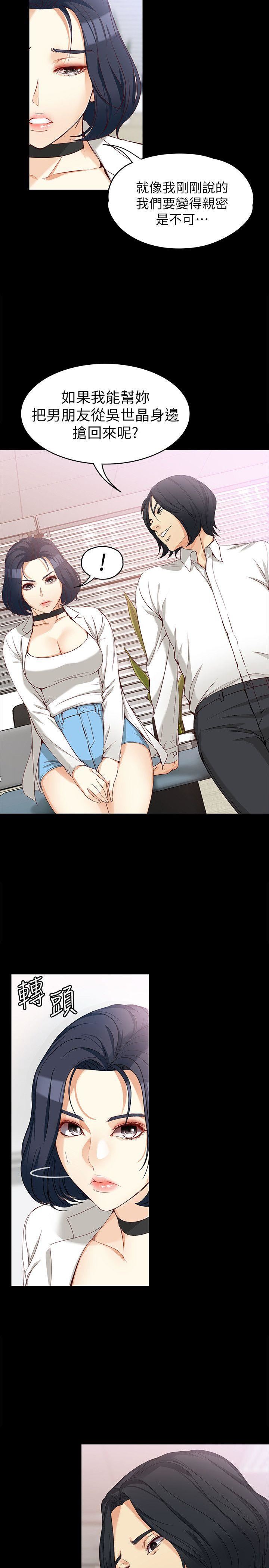 [韩国漫画] 女大生世晶：无法自拔 爱情,巨乳大奶,熟女人妻#[29P]-8