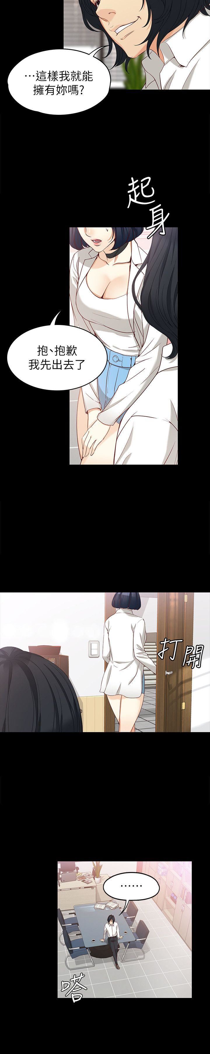 [韩国漫画] 女大生世晶：无法自拔 爱情,巨乳大奶,熟女人妻#[29P]-9
