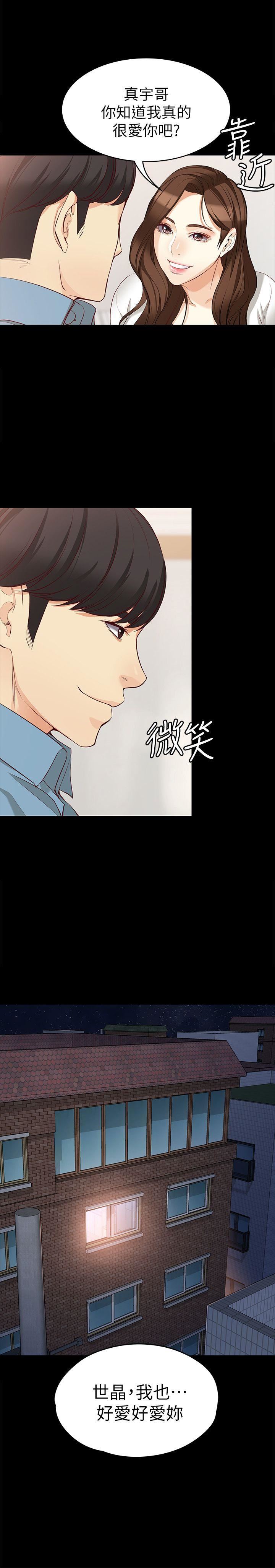 [韩国漫画] 女大生世晶：无法自拔 爱情,巨乳大奶,熟女人妻#[27P]-1