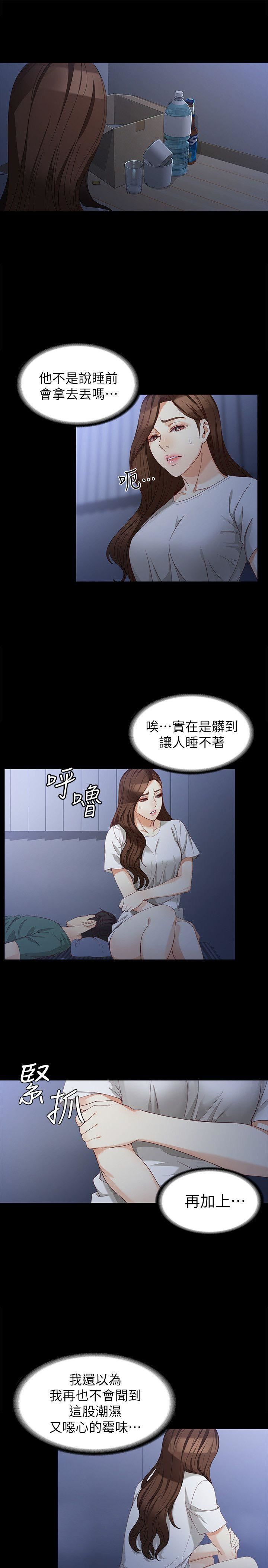 [韩国漫画] 女大生世晶：无法自拔 爱情,巨乳大奶,熟女人妻#[27P]-10