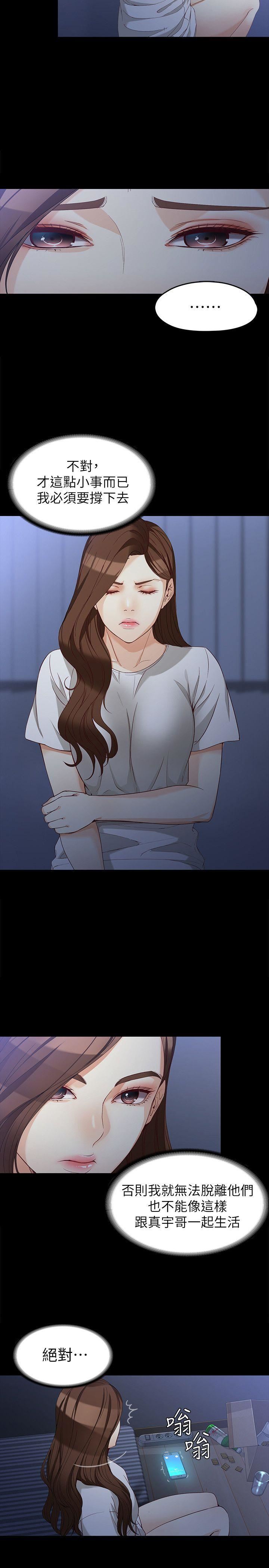 [韩国漫画] 女大生世晶：无法自拔 爱情,巨乳大奶,熟女人妻#[27P]-11
