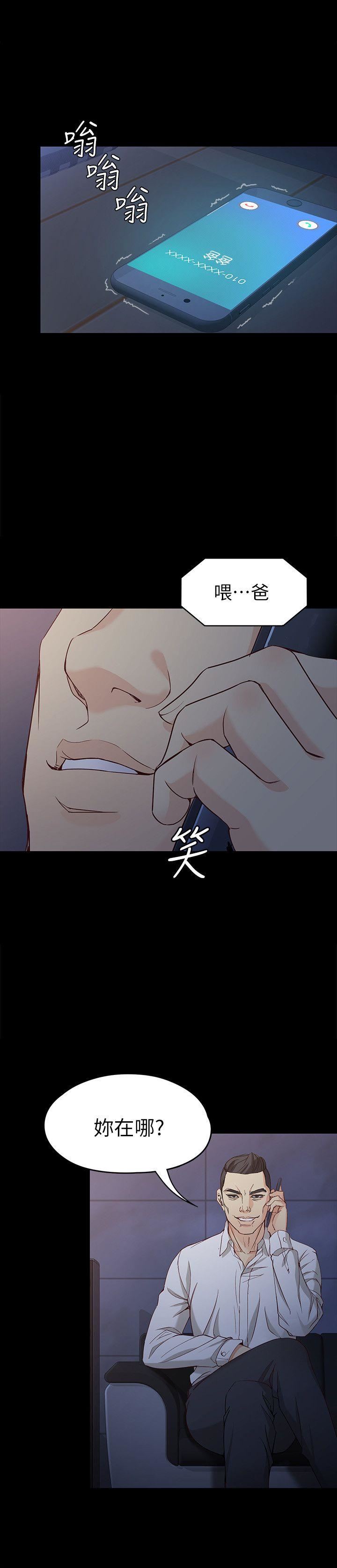 [韩国漫画] 女大生世晶：无法自拔 爱情,巨乳大奶,熟女人妻#[27P]-12