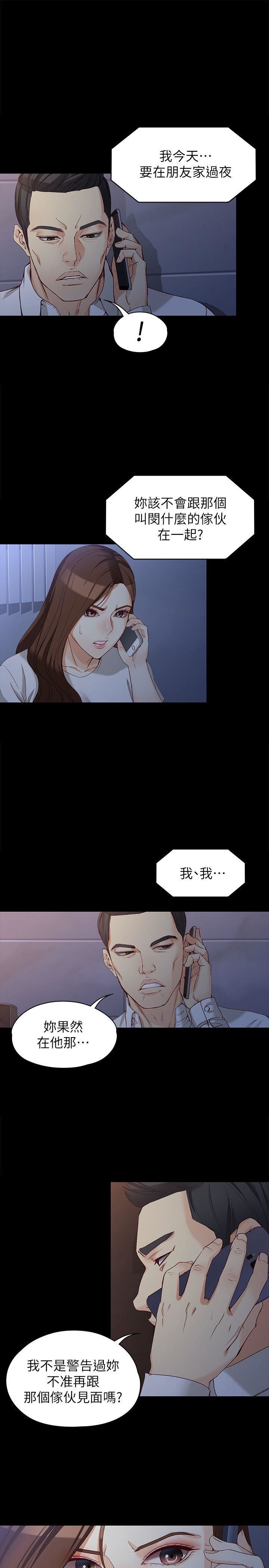 [韩国漫画] 女大生世晶：无法自拔 爱情,巨乳大奶,熟女人妻#[27P]-13