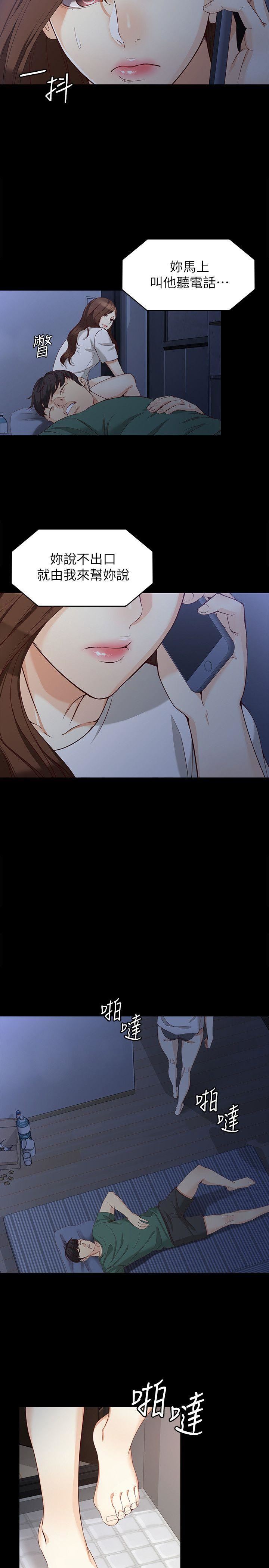 [韩国漫画] 女大生世晶：无法自拔 爱情,巨乳大奶,熟女人妻#[27P]-14