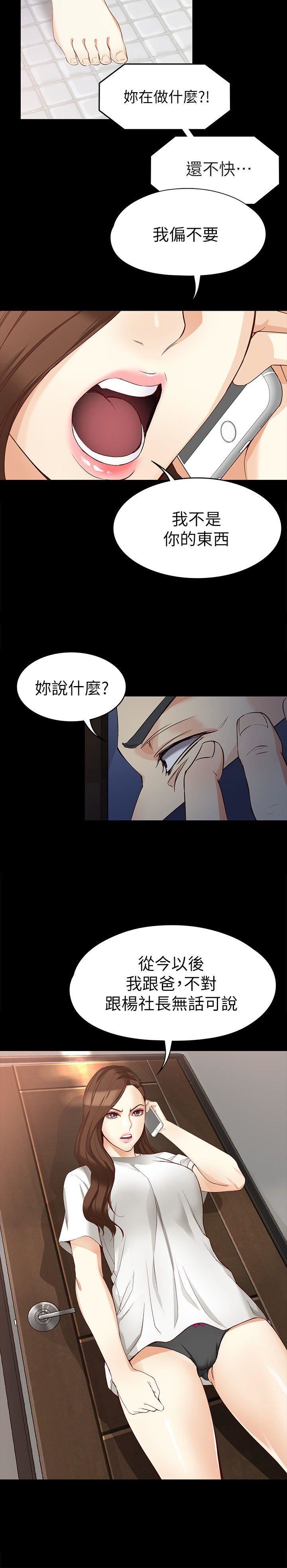 [韩国漫画] 女大生世晶：无法自拔 爱情,巨乳大奶,熟女人妻#[27P]-15