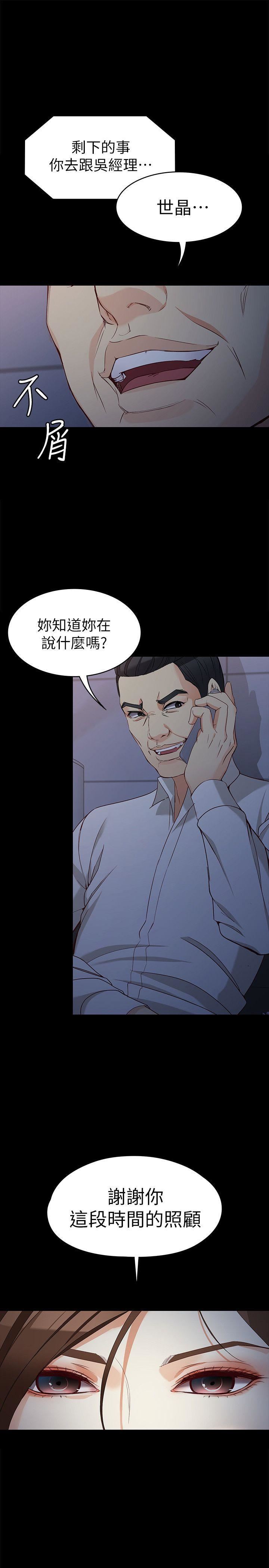 [韩国漫画] 女大生世晶：无法自拔 爱情,巨乳大奶,熟女人妻#[27P]-16