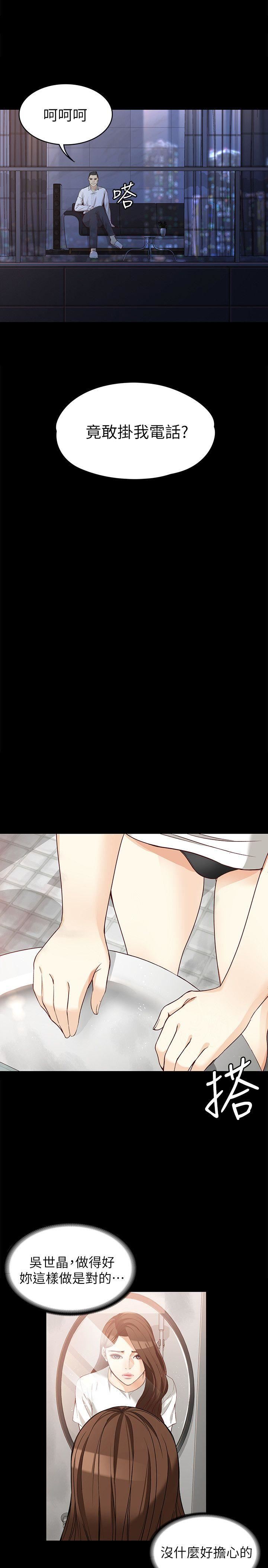 [韩国漫画] 女大生世晶：无法自拔 爱情,巨乳大奶,熟女人妻#[27P]-18