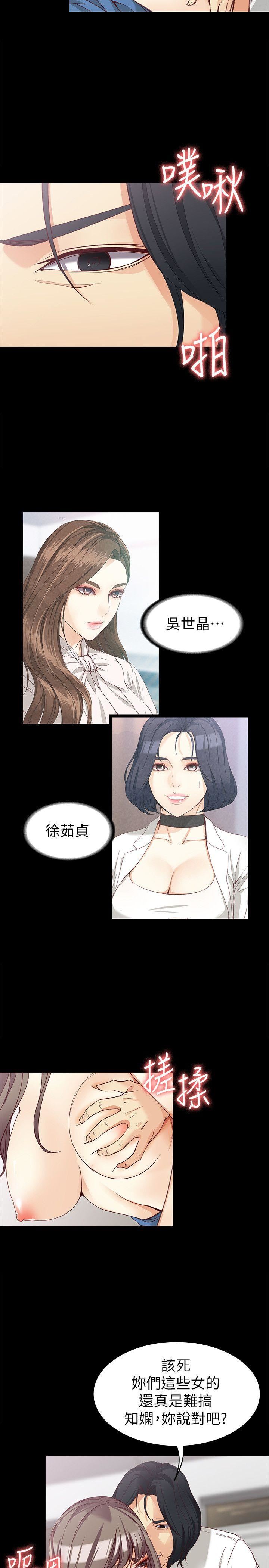 [韩国漫画] 女大生世晶：无法自拔 爱情,巨乳大奶,熟女人妻#[27P]-22