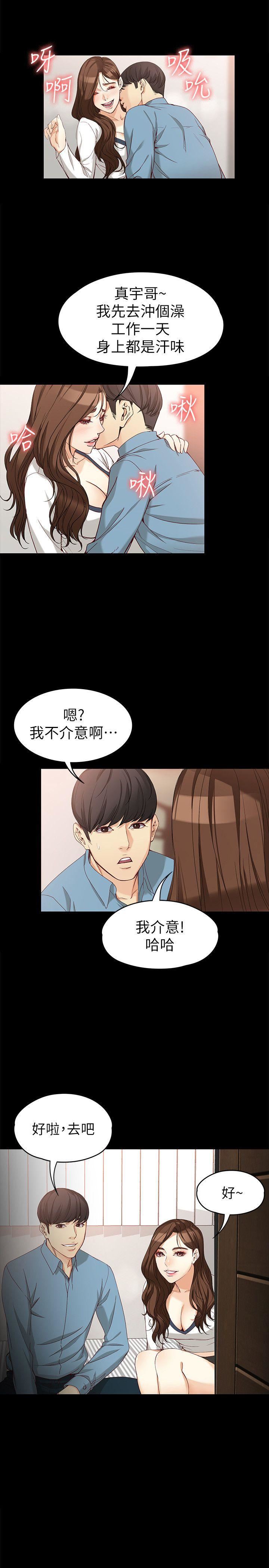 [韩国漫画] 女大生世晶：无法自拔 爱情,巨乳大奶,熟女人妻#[27P]-4