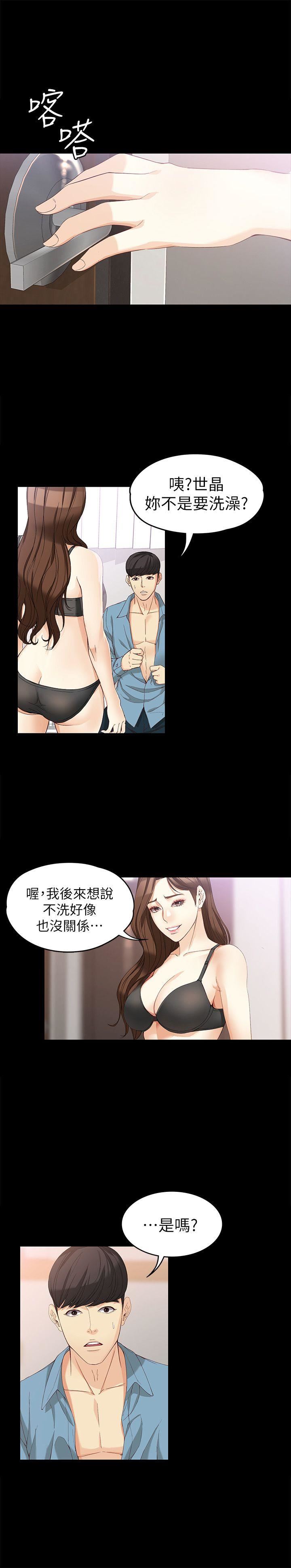 [韩国漫画] 女大生世晶：无法自拔 爱情,巨乳大奶,熟女人妻#[27P]-6