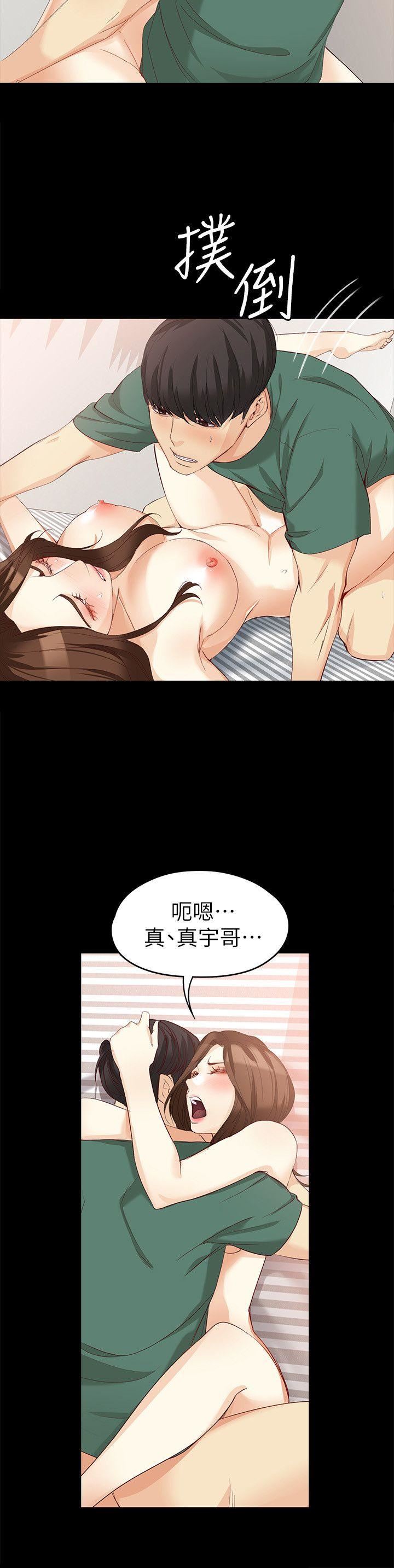 [Manhwa] Female University Sheng Shijing: Can't extricate herself Love, big breasts, mature women#[29P]-10