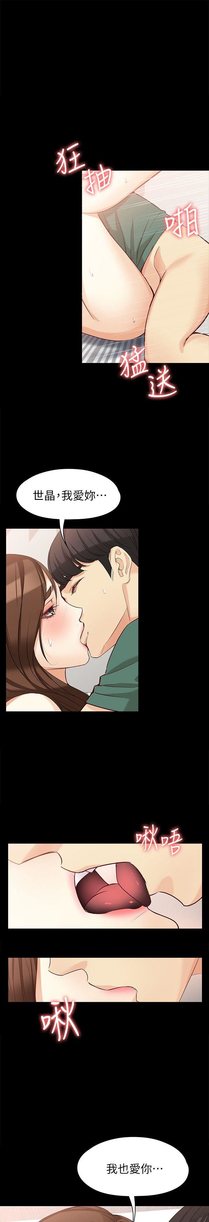 [Manhwa] Female University Sheng Shijing: Can't extricate herself Love, big breasts, mature women#[29P]-11