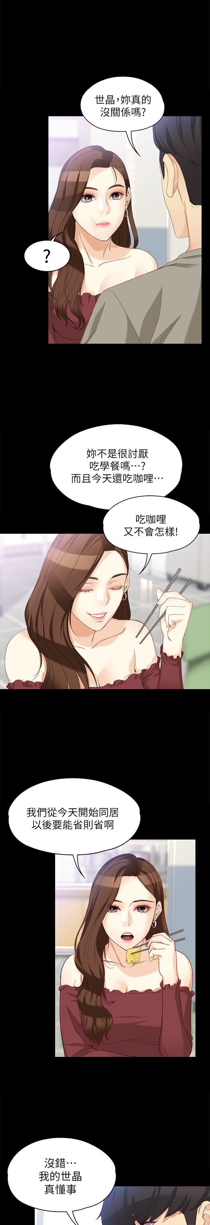 [Manhwa] Female University Sheng Shijing: Can't extricate herself Love, big breasts, mature women#[29P]-13