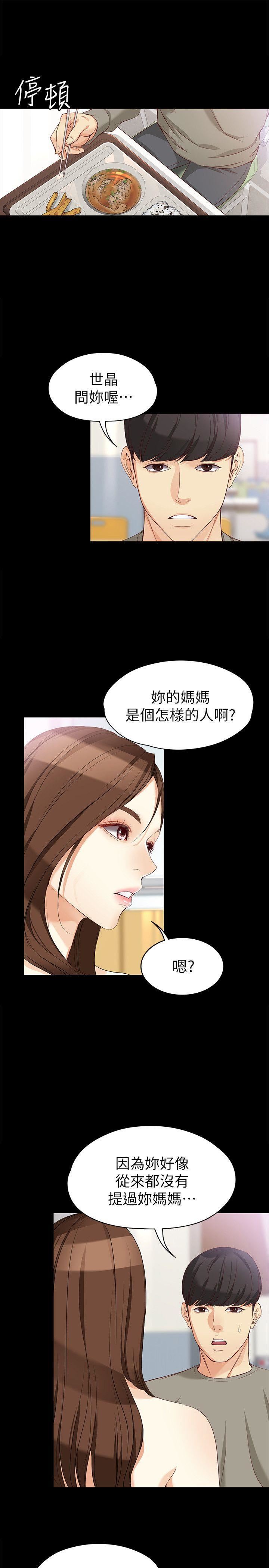 [Manhwa] Female University Sheng Shijing: Can't extricate herself Love, big breasts, mature women#[29P]-15