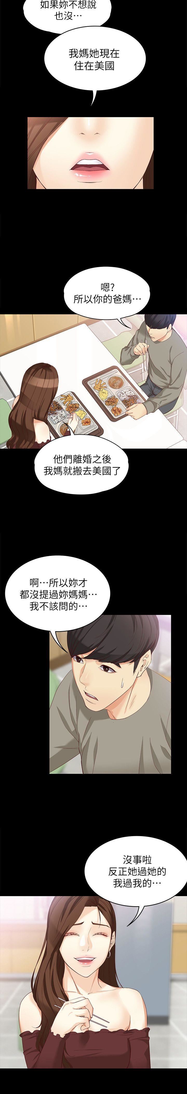 [Manhwa] Female University Sheng Shijing: Can't extricate herself Love, big breasts, mature women#[29P]-16