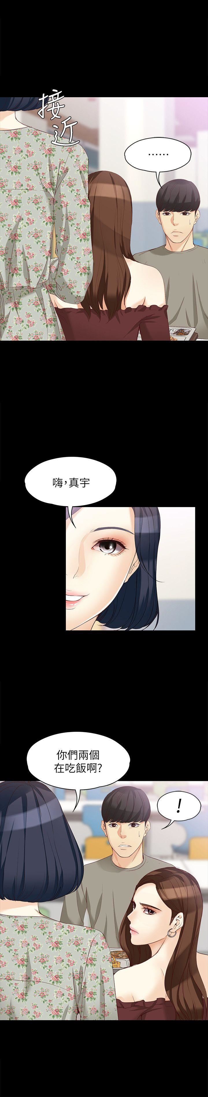 [Manhwa] Female University Sheng Shijing: Can't extricate herself Love, big breasts, mature women#[29P]-17
