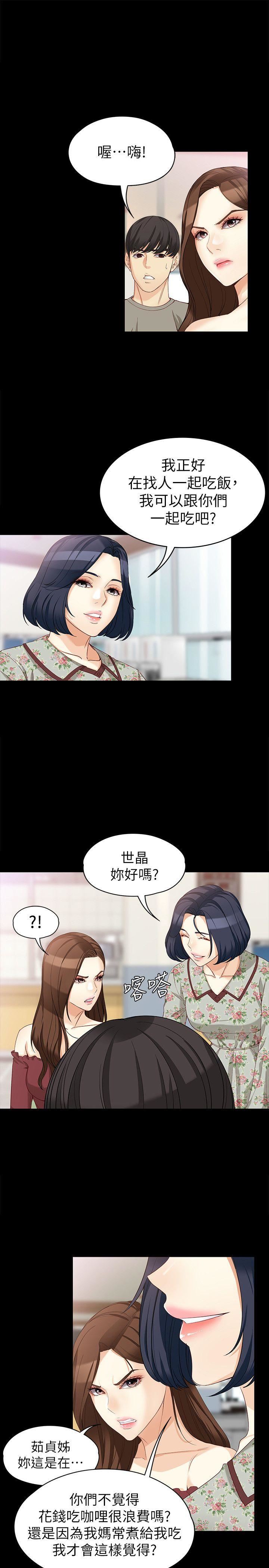[Manhwa] Female University Sheng Shijing: Can't extricate herself Love, big breasts, mature women#[29P]-18