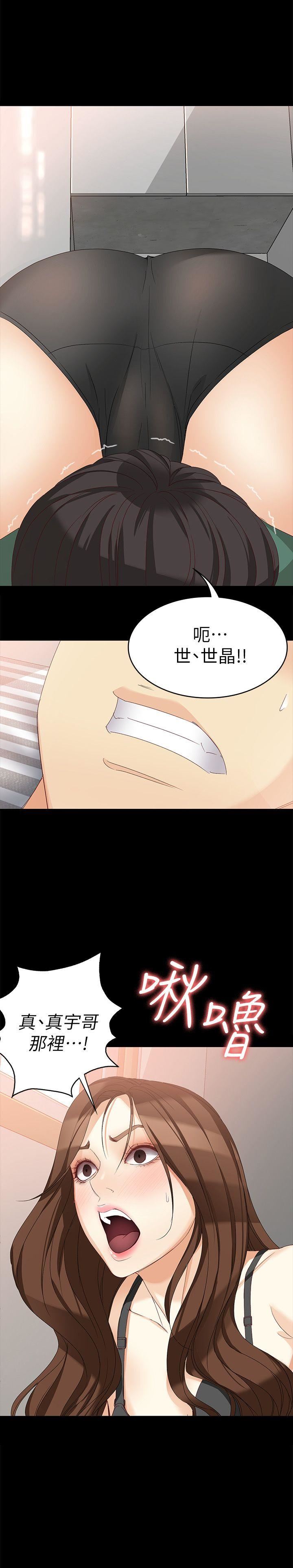 [Manhwa] Female University Sheng Shijing: Can't extricate herself Love, big breasts, mature women#[29P]-2
