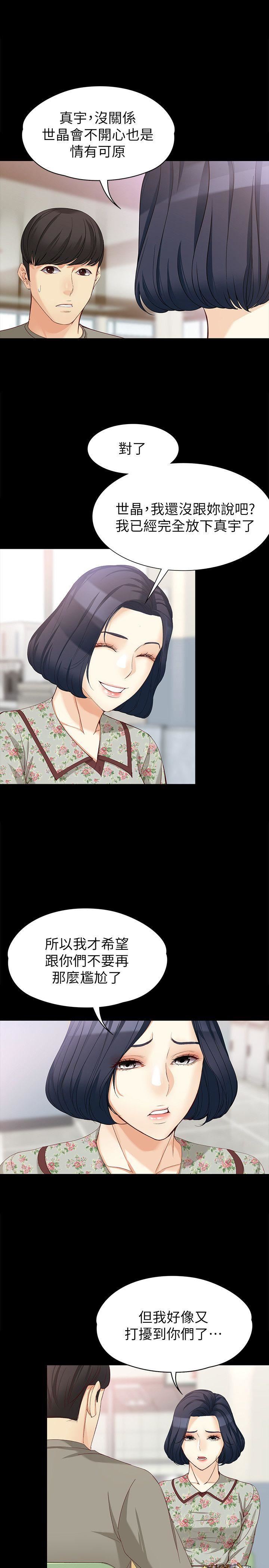 [Manhwa] Female University Sheng Shijing: Can't extricate herself Love, big breasts, mature women#[29P]-20