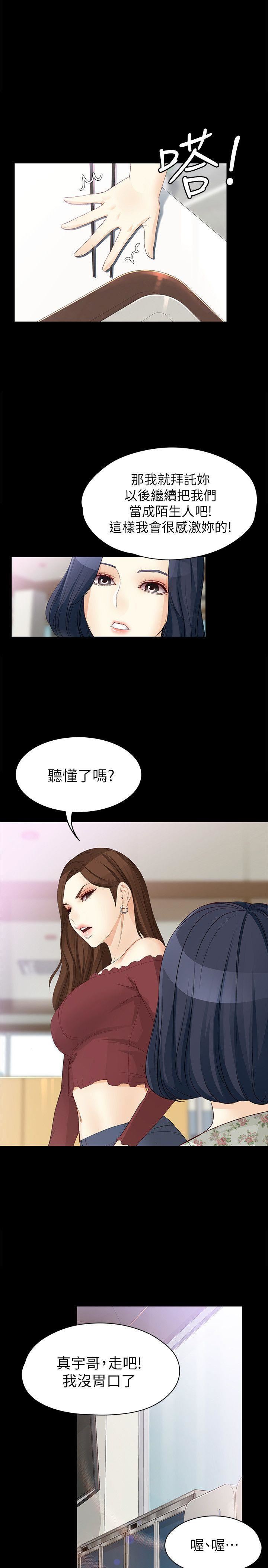 [Manhwa] Female University Sheng Shijing: Can't extricate herself Love, big breasts, mature women#[29P]-22