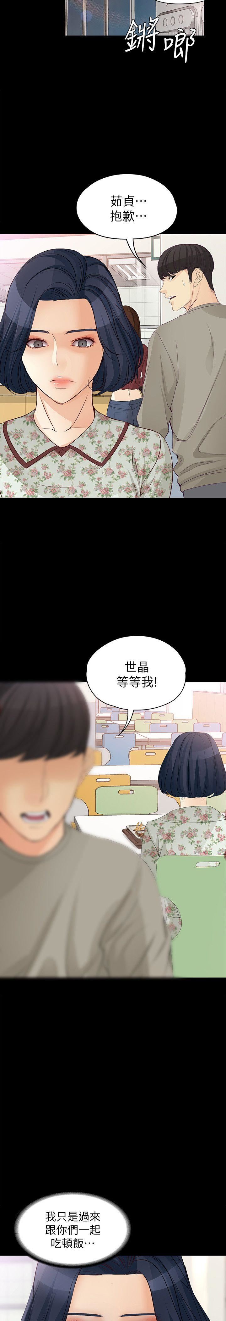 [Manhwa] Female University Sheng Shijing: Can't extricate herself Love, big breasts, mature women#[29P]-23
