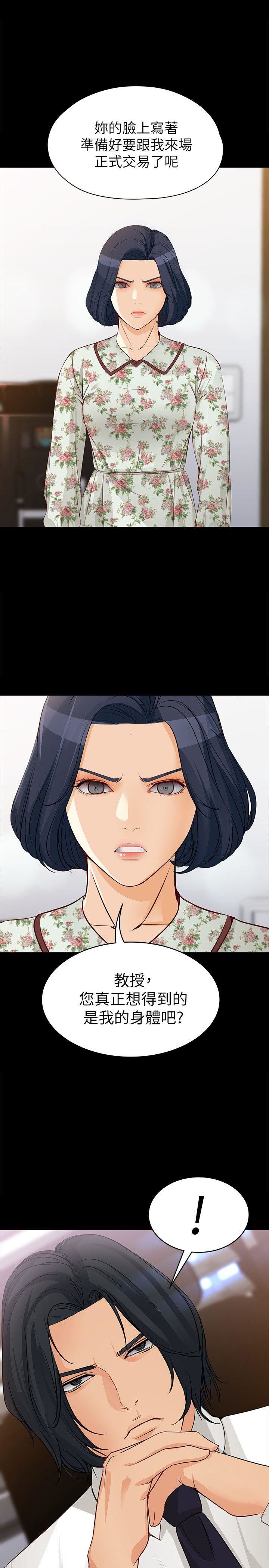 [Manhwa] Female University Sheng Shijing: Can't extricate herself Love, big breasts, mature women#[29P]-27