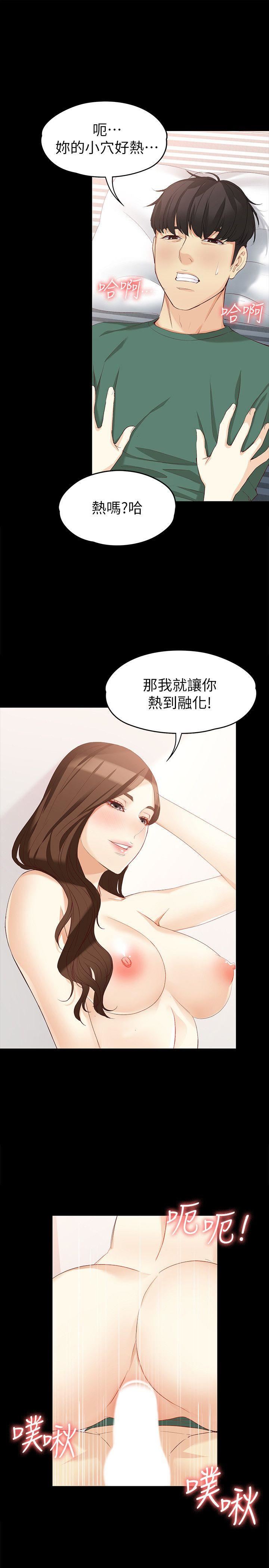 [Manhwa] Female University Sheng Shijing: Can't extricate herself Love, big breasts, mature women#[29P]-8