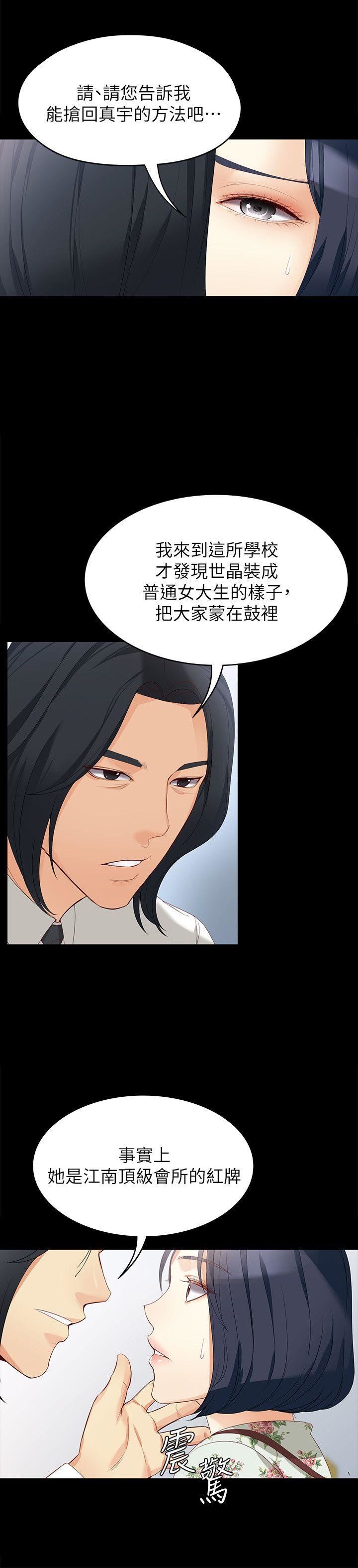 [Manhwa] Female University Sheng Shijing: Can't extricate herself Love, big breasts, mature women#[29P]-12