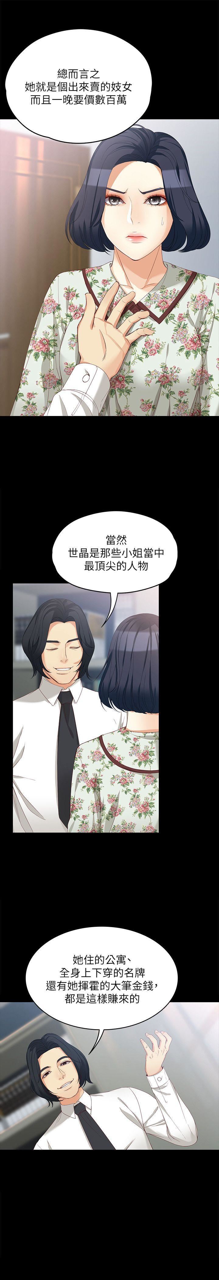 [Manhwa] Female University Sheng Shijing: Can't extricate herself Love, big breasts, mature women#[29P]-13