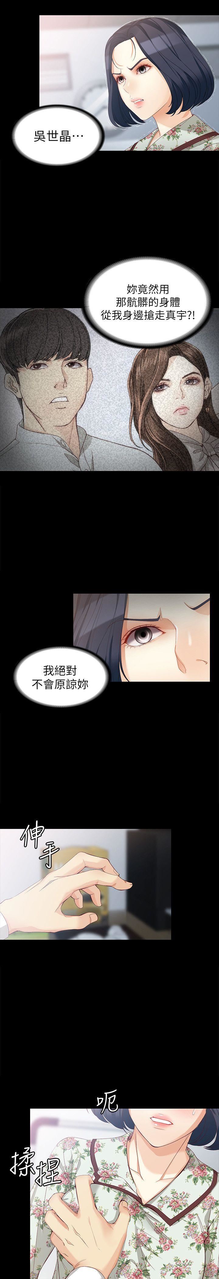 [Manhwa] Female University Sheng Shijing: Can't extricate herself Love, big breasts, mature women#[29P]-14
