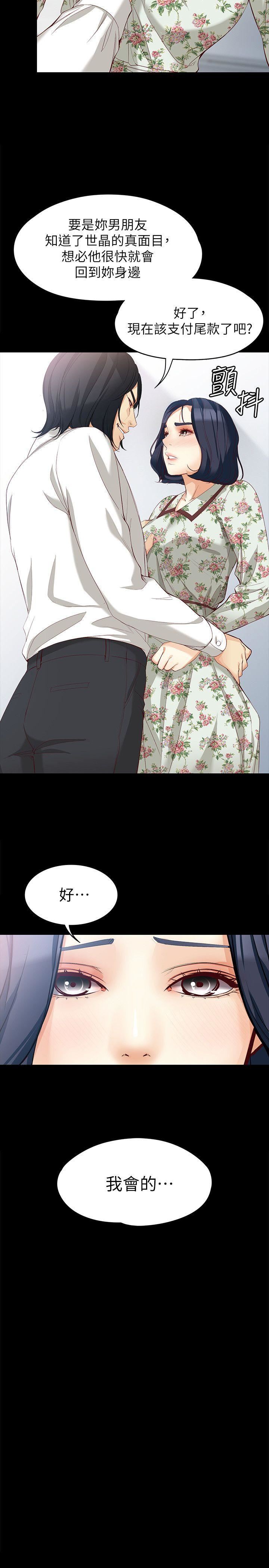 [Manhwa] Female University Sheng Shijing: Can't extricate herself Love, big breasts, mature women#[29P]-15