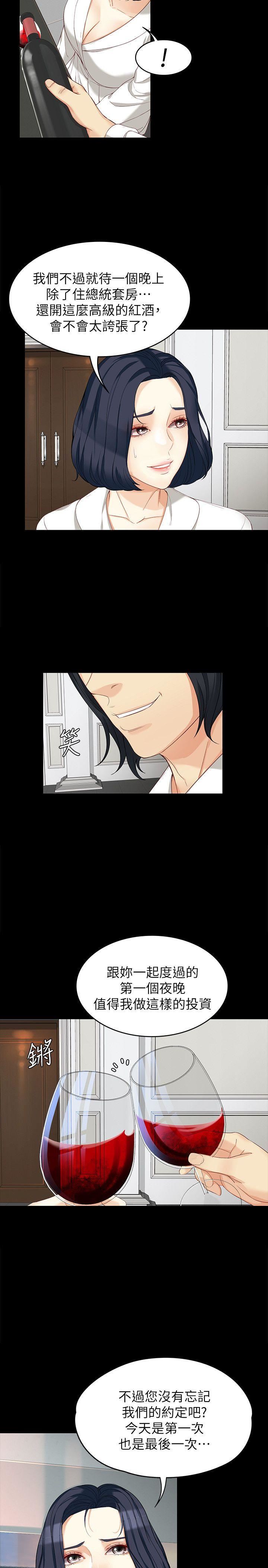 [Manhwa] Female University Sheng Shijing: Can't extricate herself Love, big breasts, mature women#[29P]-18