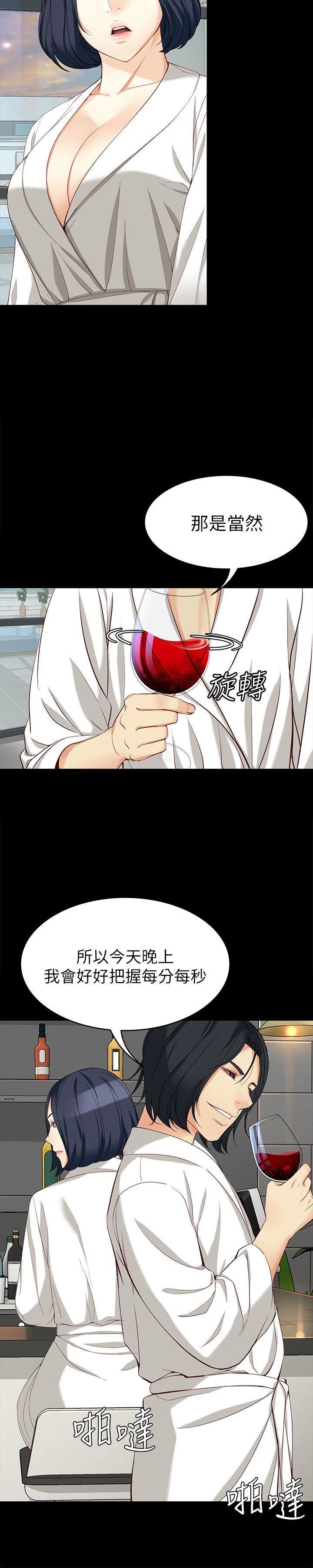 [Manhwa] Female University Sheng Shijing: Can't extricate herself Love, big breasts, mature women#[29P]-19