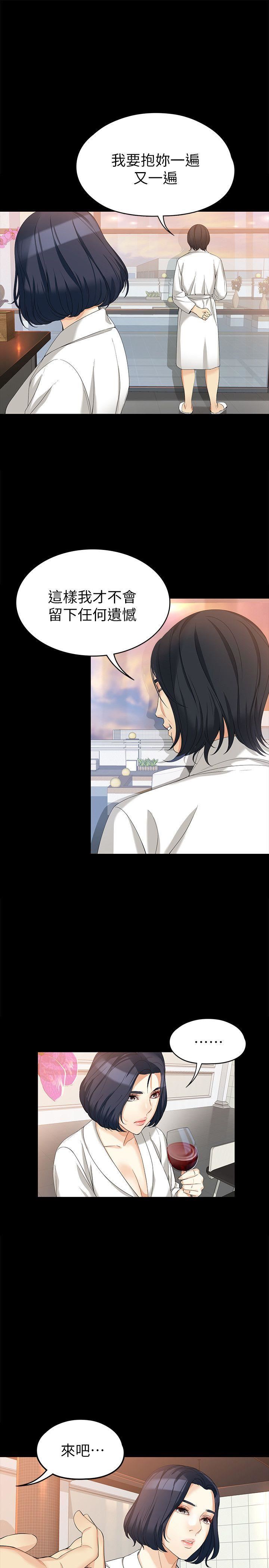 [Manhwa] Female University Sheng Shijing: Can't extricate herself Love, big breasts, mature women#[29P]-20