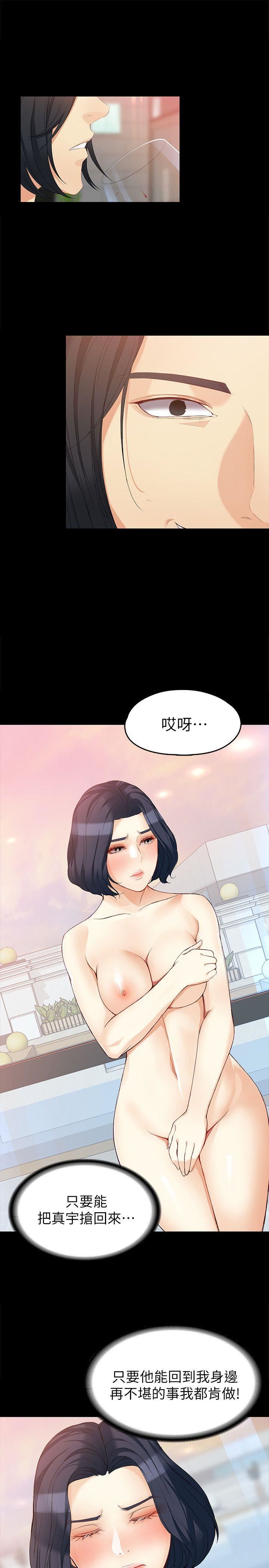 [Manhwa] Female University Sheng Shijing: Can't extricate herself Love, big breasts, mature women#[29P]-24