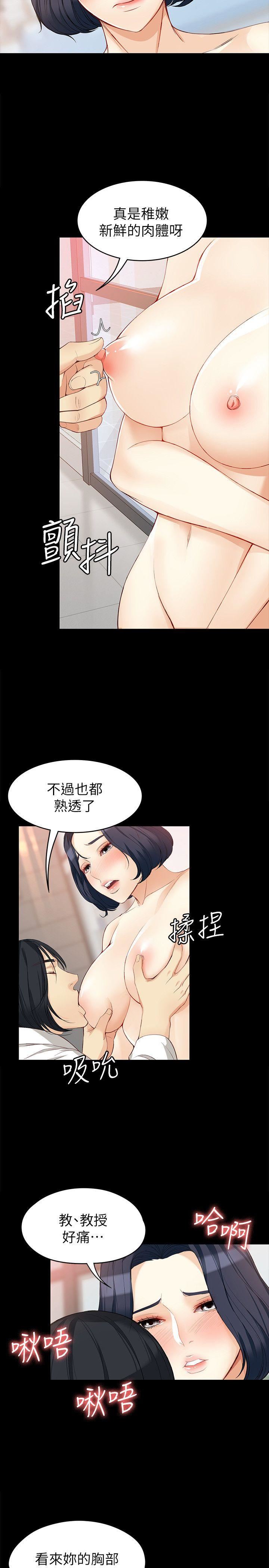 [Manhwa] Female University Sheng Shijing: Can't extricate herself Love, big breasts, mature women#[29P]-25