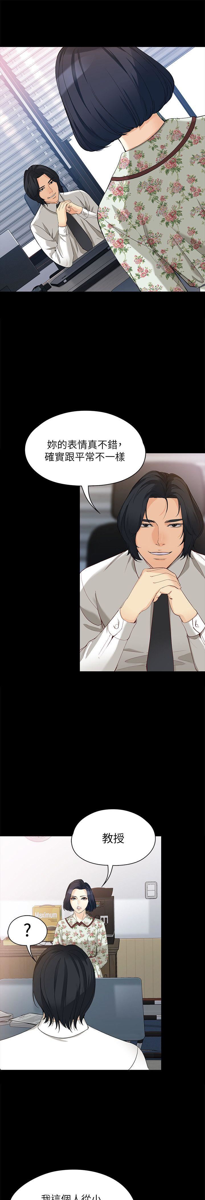 [Manhwa] Female University Sheng Shijing: Can't extricate herself Love, big breasts, mature women#[29P]-3
