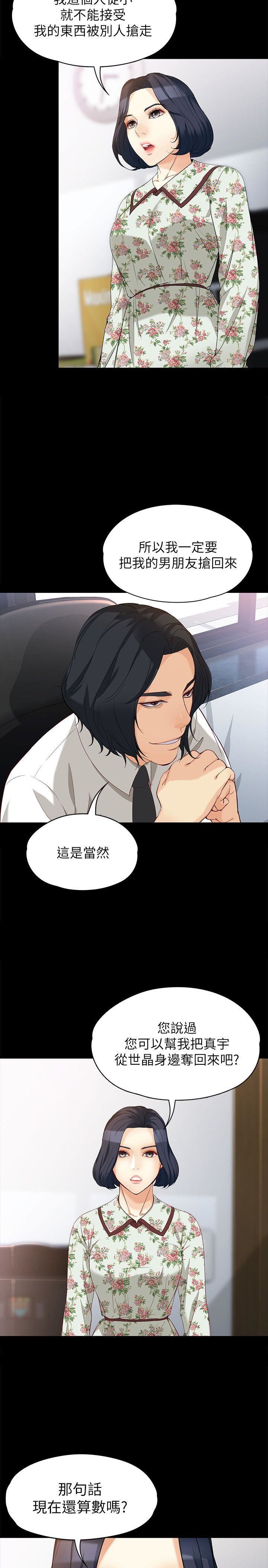[Manhwa] Female University Sheng Shijing: Can't extricate herself Love, big breasts, mature women#[29P]-4
