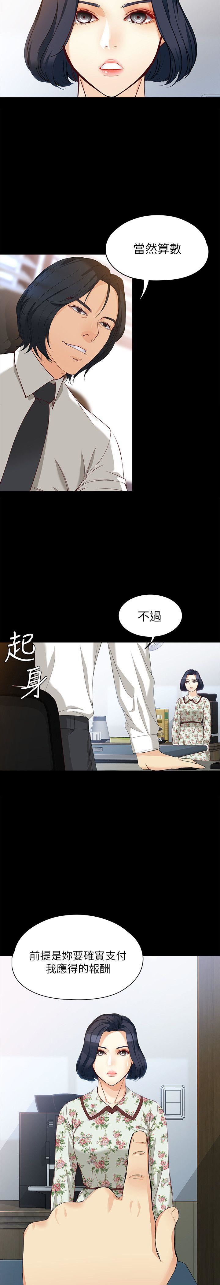 [Manhwa] Female University Sheng Shijing: Can't extricate herself Love, big breasts, mature women#[29P]-5