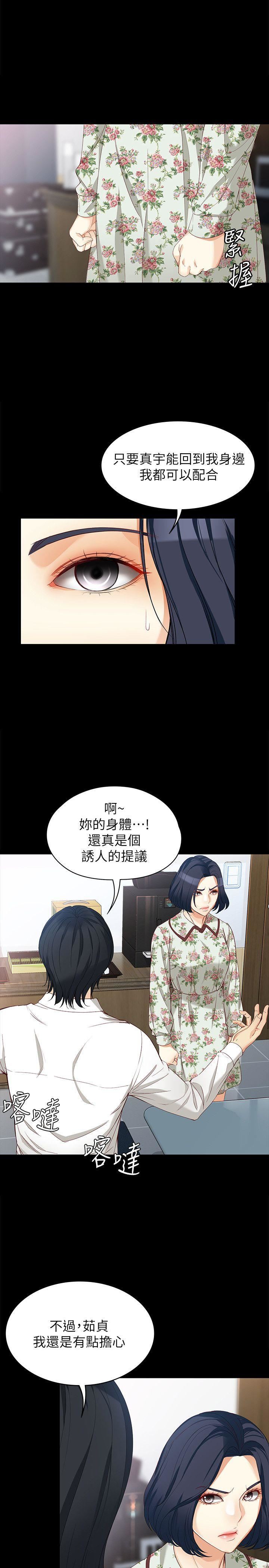 [Manhwa] Female University Sheng Shijing: Can't extricate herself Love, big breasts, mature women#[29P]-7