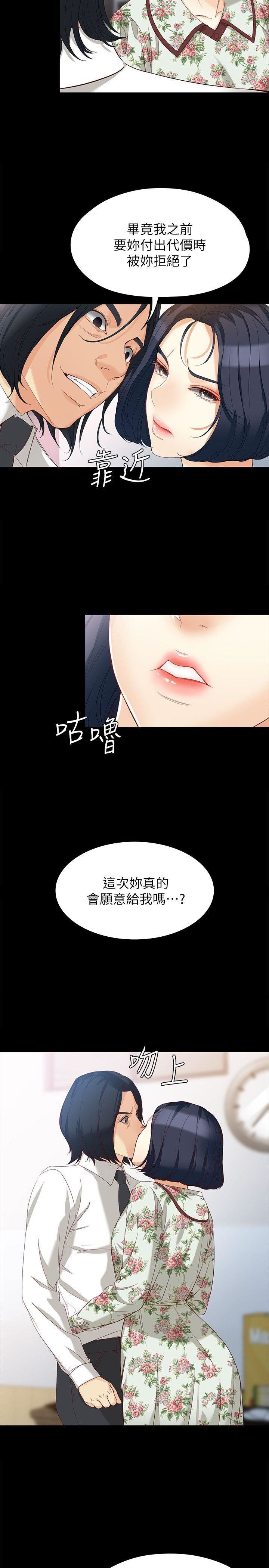 [Manhwa] Female University Sheng Shijing: Can't extricate herself Love, big breasts, mature women#[29P]-8