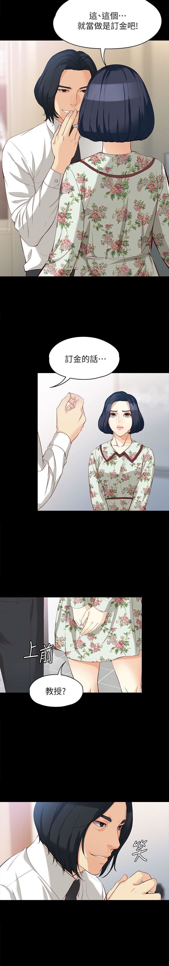[Manhwa] Female University Sheng Shijing: Can't extricate herself Love, big breasts, mature women#[29P]-9