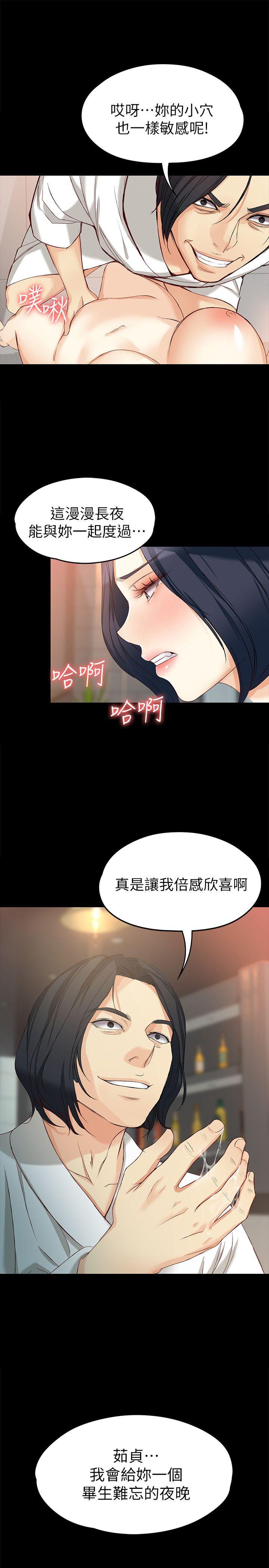 [韩国漫画] 女大生世晶：无法自拔 爱情,巨乳大奶,熟女人妻#[24P]-2