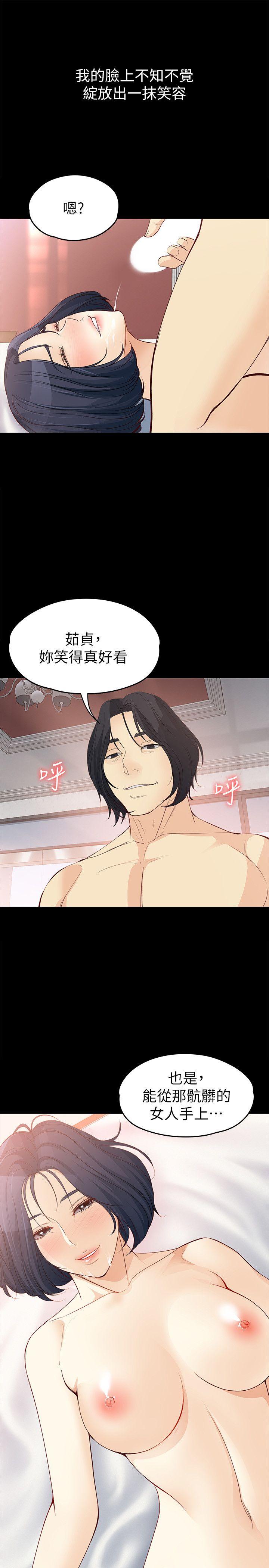 [韩国漫画] 女大生世晶：无法自拔 爱情,巨乳大奶,熟女人妻#[24P]-23