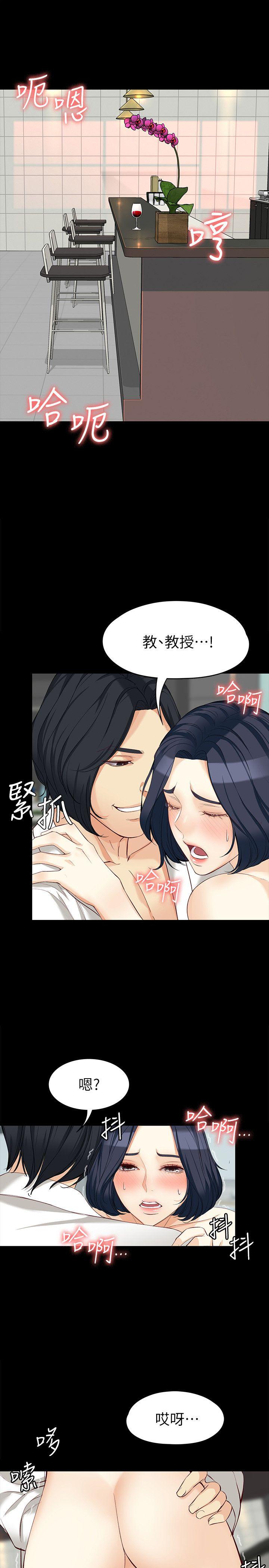 [韩国漫画] 女大生世晶：无法自拔 爱情,巨乳大奶,熟女人妻#[24P]-5