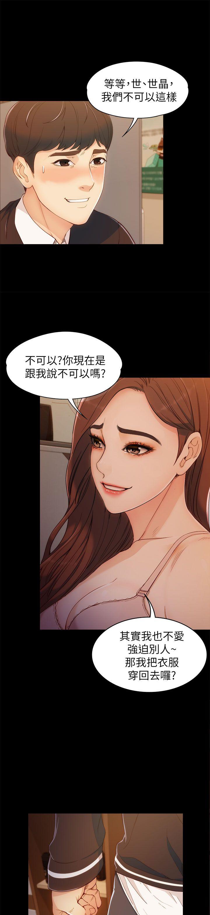 [Manhwa] Female University Sheng Shijing: Can't extricate herself Love, big breasts, mature women#[41P]-16