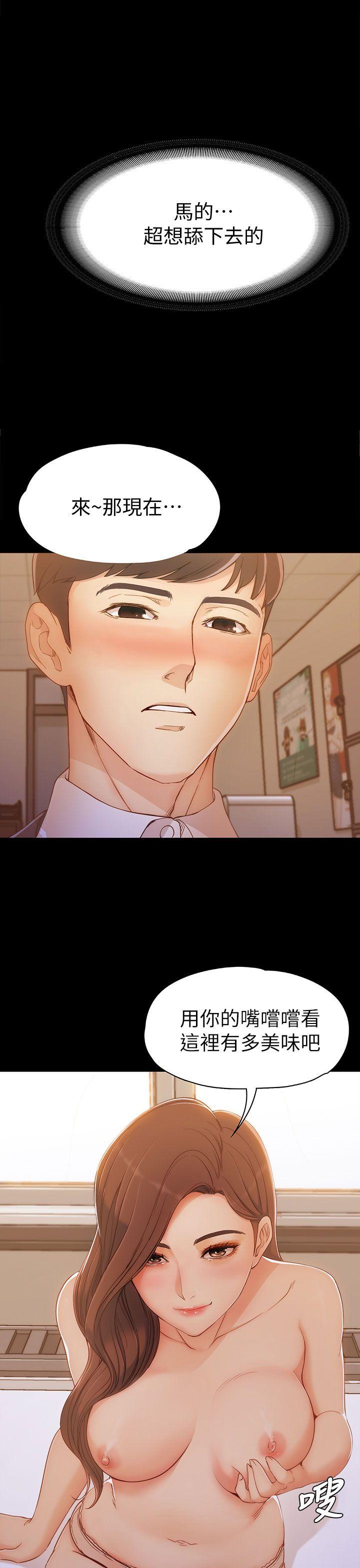 [Manhwa] Female University Sheng Shijing: Can't extricate herself Love, big breasts, mature women#[41P]-29