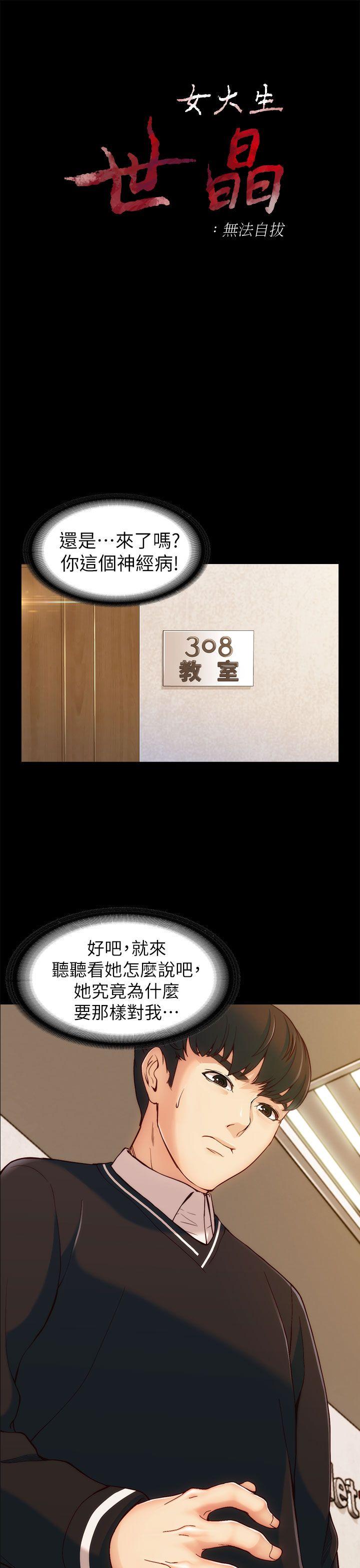 [Manhwa] Female University Sheng Shijing: Can't extricate herself Love, big breasts, mature women#[41P]-3