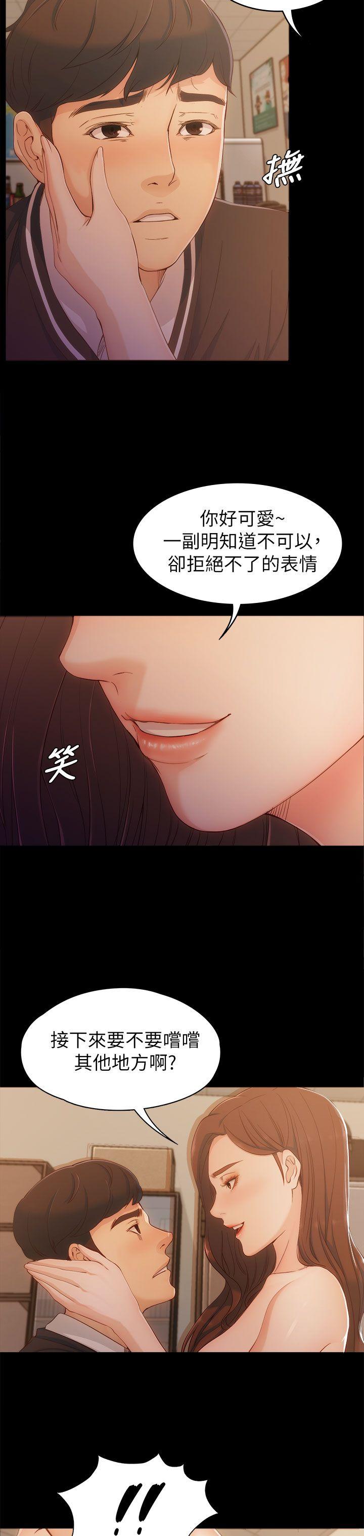 [Manhwa] Female University Sheng Shijing: Can't extricate herself Love, big breasts, mature women#[41P]-35